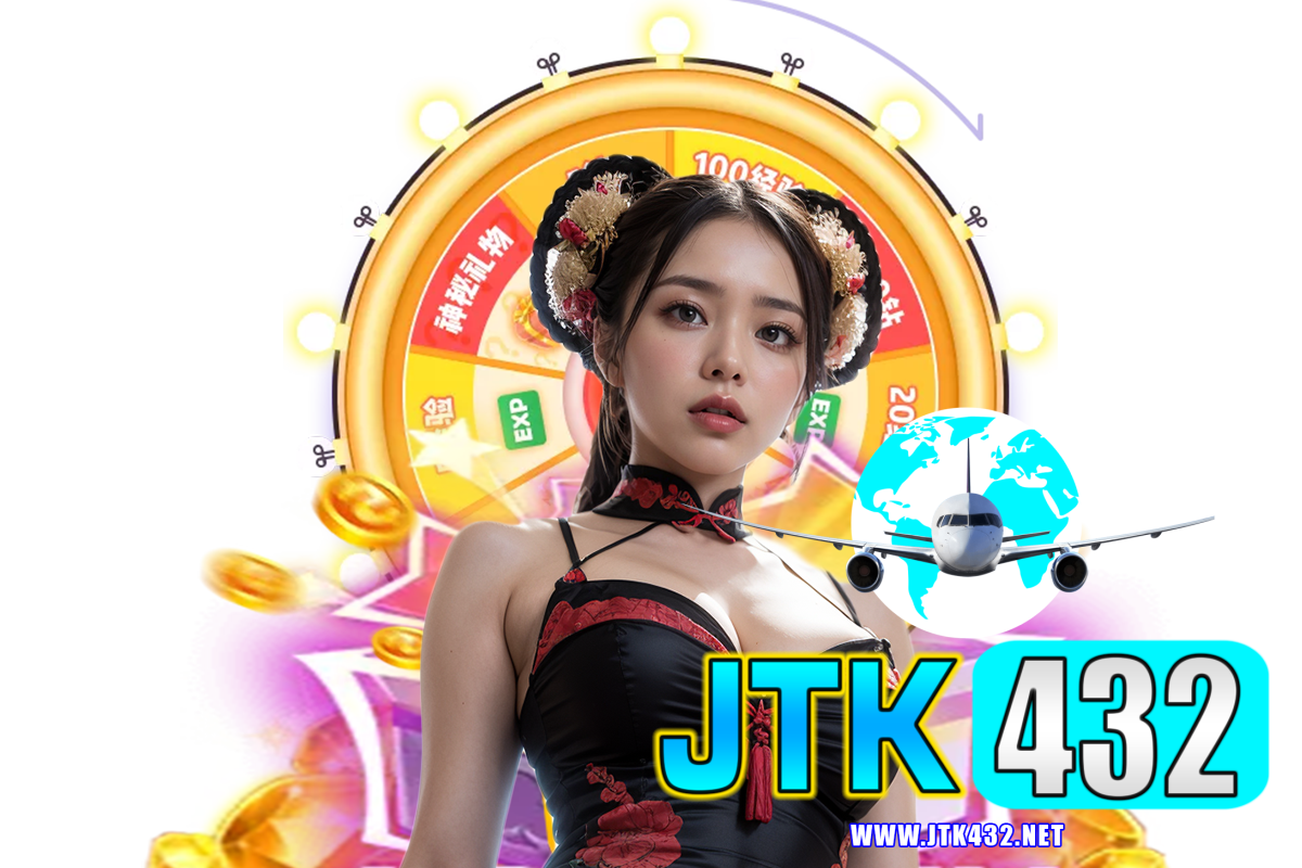 jtk432 เว็บตรง